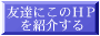 ���F�B�A���m�荇���ɁA���̃z�[���y�[�W���Љ�Ă�������